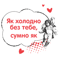 February 14 Love Sticker by Fishka