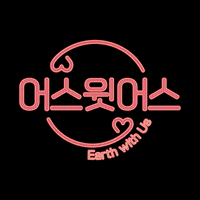 sk_official 어스윗어스챌린지 earthwithus sk어스윗어스 어스윗어스 GIF