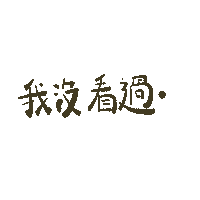 Racconly Sticker