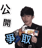 Ianchan Sticker