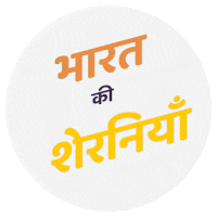 Women India Sticker by Arunesh Varade