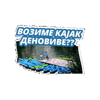 Skopje Matka Sticker by FMP