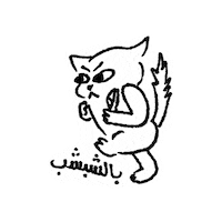 sarorfali fight angry come here hmph Sticker