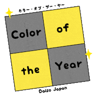 New Year Pantone Sticker by DaisoJapanPH