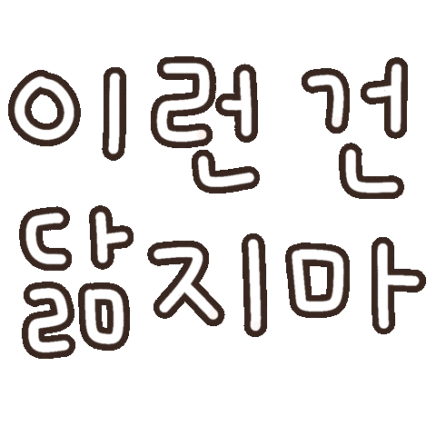 Handwriting Handwritten Text Sticker
