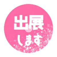 iyashifes 癒しフェス iyashifes 心と体が喜ぶ癒しフェスティバル 癒しフェスティバル Sticker