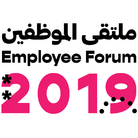 ADEKAbuDhabi giphyupload adek employeeforum adekabudhabi Sticker