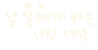 미니의소비 Sticker