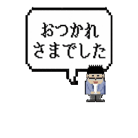 Goodbye Sticker by Pandokabushikigaisha
