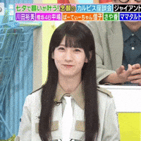 Sakurazaka46 GIF