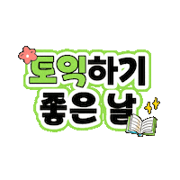 Study Ybm Sticker by ybmbooks