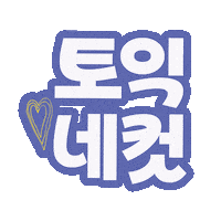 Study Ybm Sticker by ybmbooks