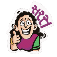 hardishukla good nice thumbsup gujarati Sticker