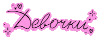 Girl Sticker
