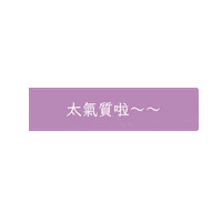 文字 Xoco Sticker by xocohair