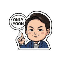 윤석열 Sticker