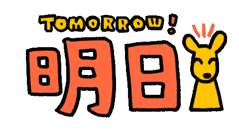 Dog Tomorrow Sticker