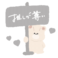 Bear くま Sticker