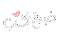 Made With Love Sticker