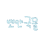 도아맘먹방 Sticker
