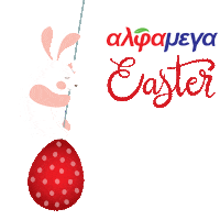 easter pasxa Sticker by Alphamega