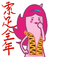 In Love Tiger Sticker by 3HK
