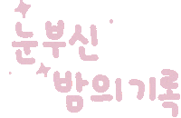 Animated Sticker