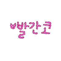 돠맘갬성겨울 Sticker