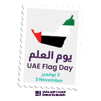 Flag Day Uae Sticker by Emirates Islamic