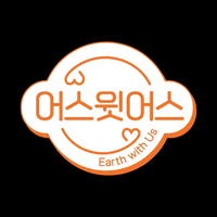 sk_official 어스윗어스챌린지 earthwithus sk어스윗어스 어스윗어스 GIF