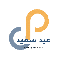 Eid Amman Sticker by Pointcheckout