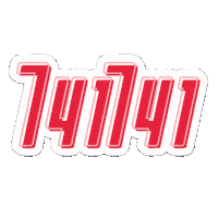 741741 Sticker by Crisis Text Line