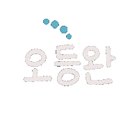 육아 Sticker