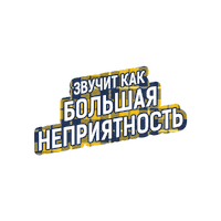 fcrostov1930 football gentlemen 1930 rpl Sticker