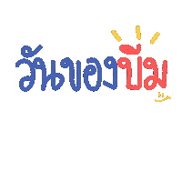 Hbdbeam Sticker