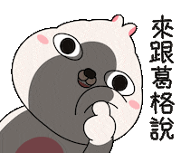 mabow tell me 罵包 mabow 說 Sticker