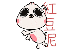 mabow really sure 懷疑 罵包 Sticker