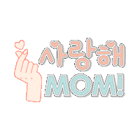 Mom Mama Sticker by Spectra Baby