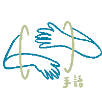 Sign Language Hands Sticker