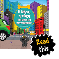 Nera Sticker by Cosmoradio