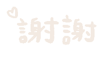 Thanks Sticker