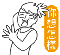 taiwan jiejie Sticker by jiejie&unclecat