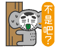 taiwan jiejie Sticker by jiejie&unclecat