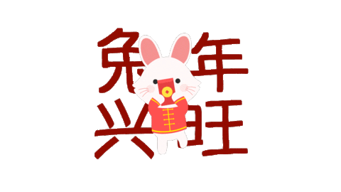 Happy Chinese New Year Sticker by ezitsg