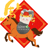Lunar New Year Horse Sticker by The Nature Conservancy Hong Kong