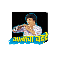 ZeeTalkies comedy movie marathi movie dada kondke marathi memes Sticker