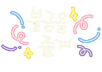 놀자주말 Sticker