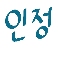 Agree Sticker