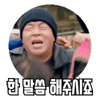 Disneypluskr Sticker by 디즈니 플러스