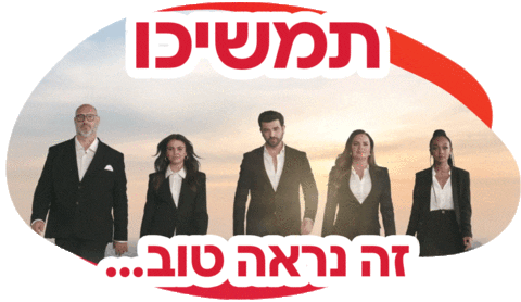 בנק הפועלים Sticker by poalim